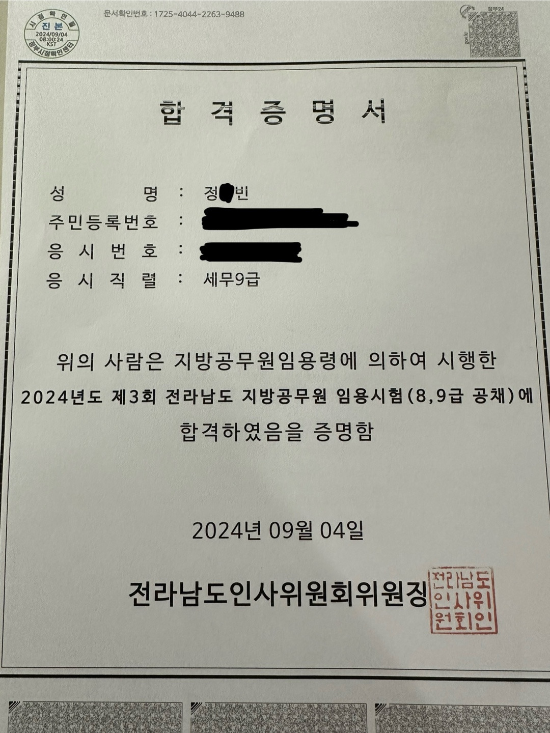 재경세무회계사무소 이미지