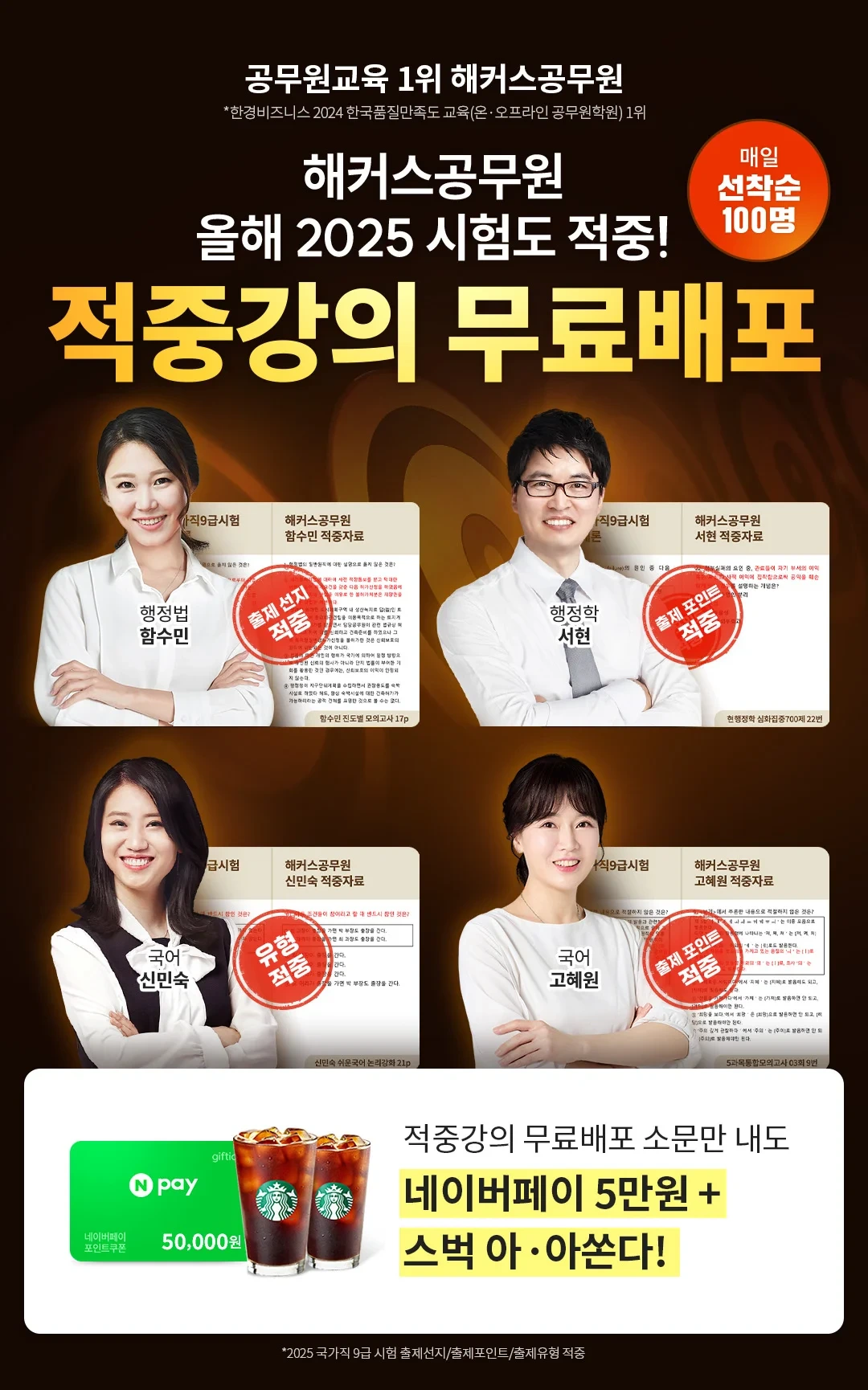 적중 이미지