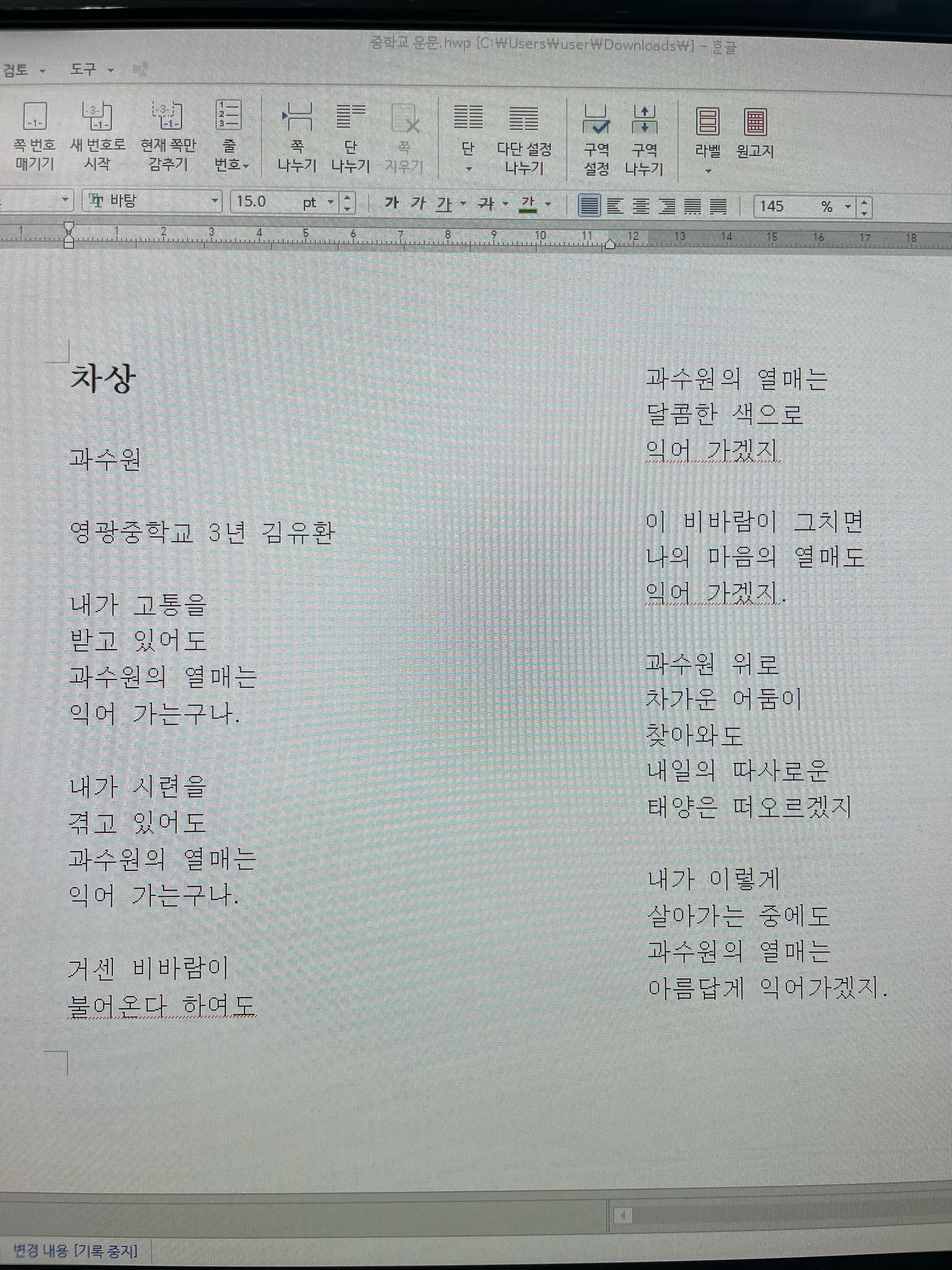 문막초등학교 이미지