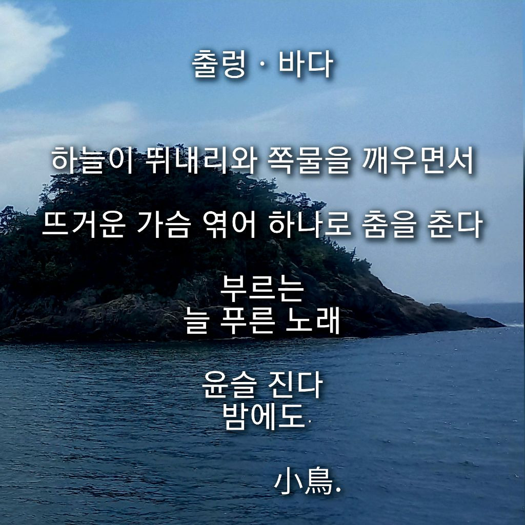 늘푸른섬바다 이미지