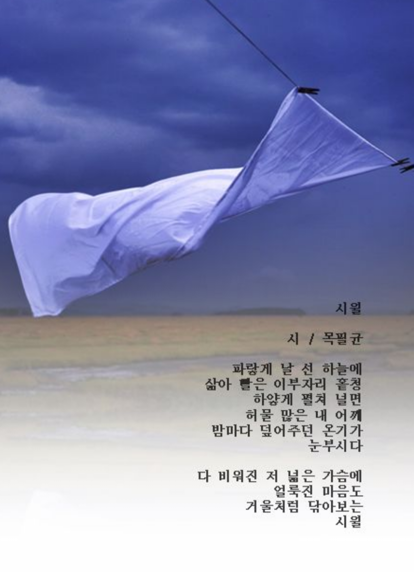 시월 이미지