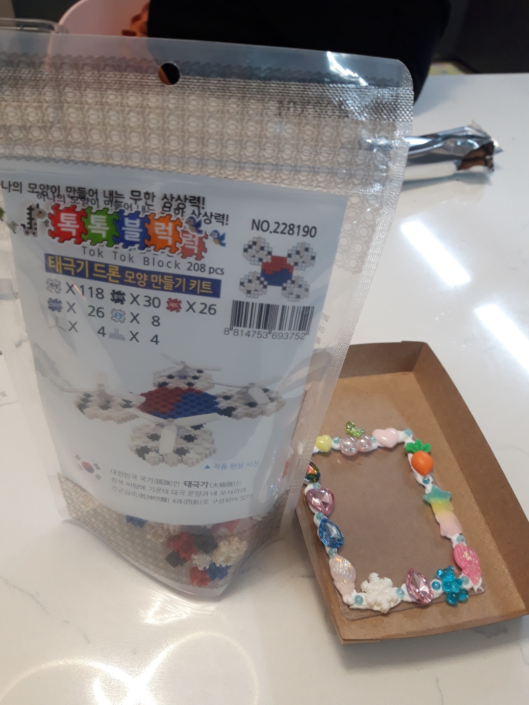 톡톡블럭방 이미지