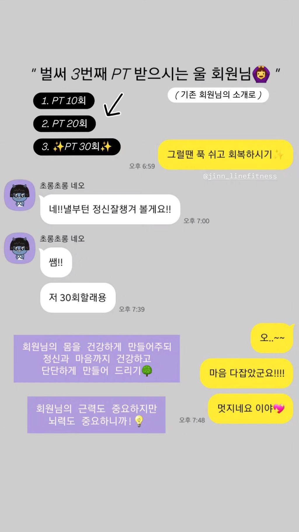 원헬스PT 이미지