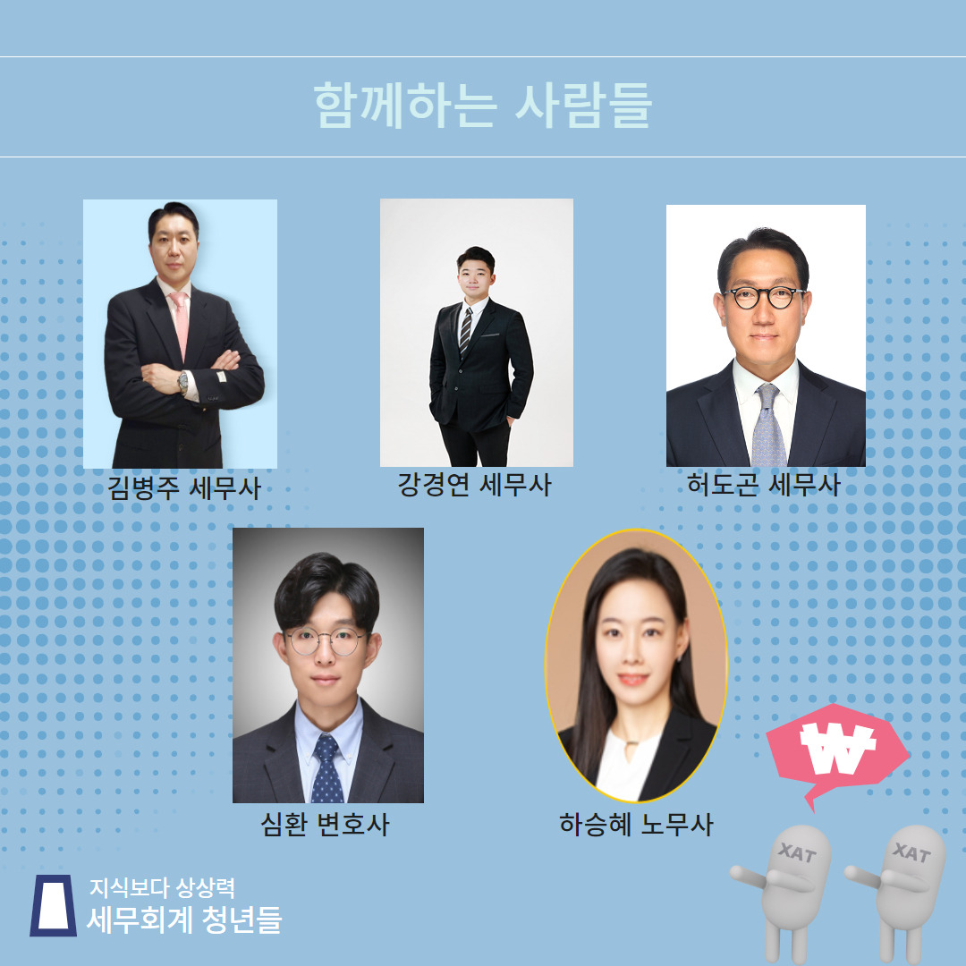 세무법인시우 이미지