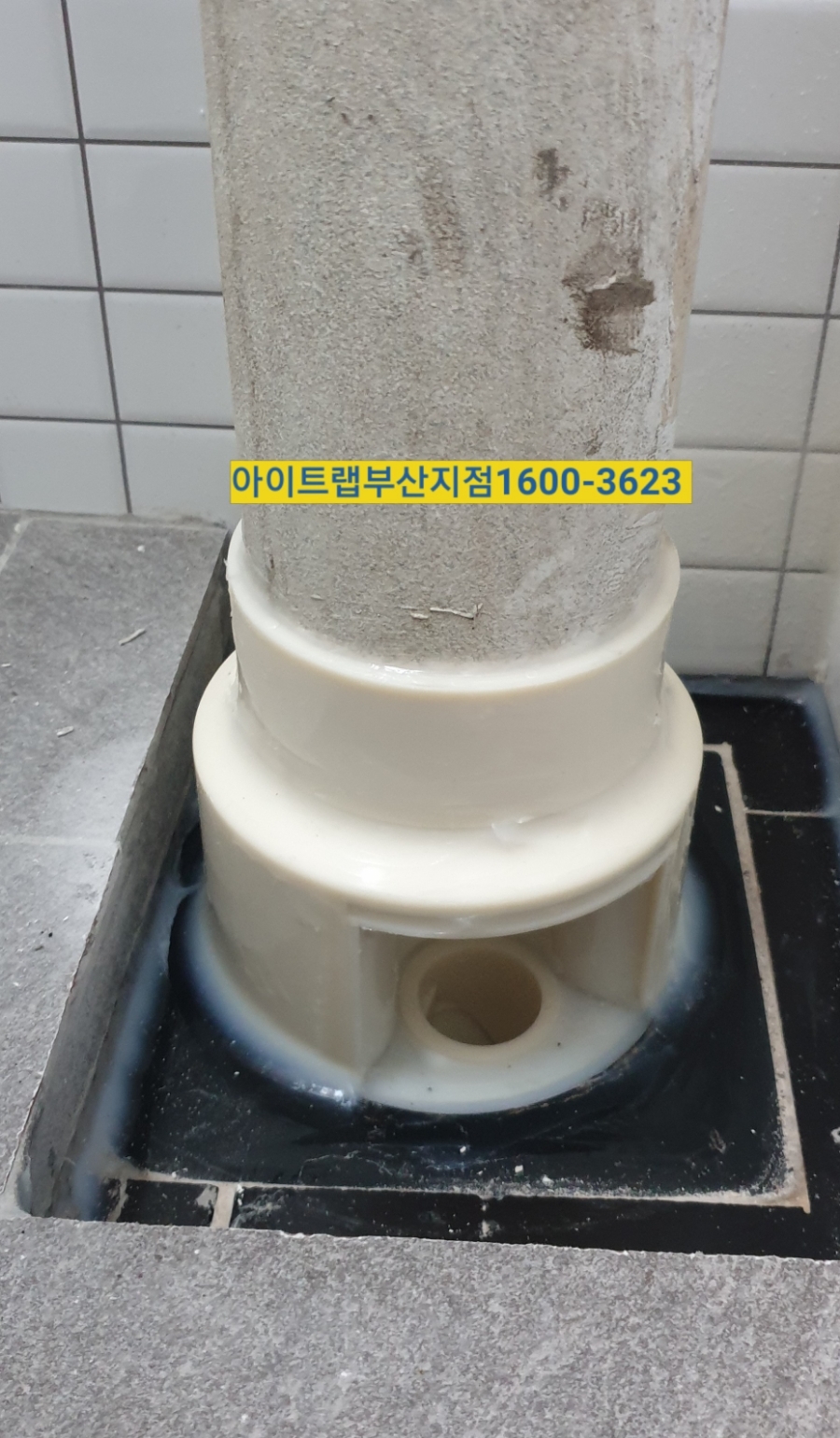 냄새차단아이트랩 이미지