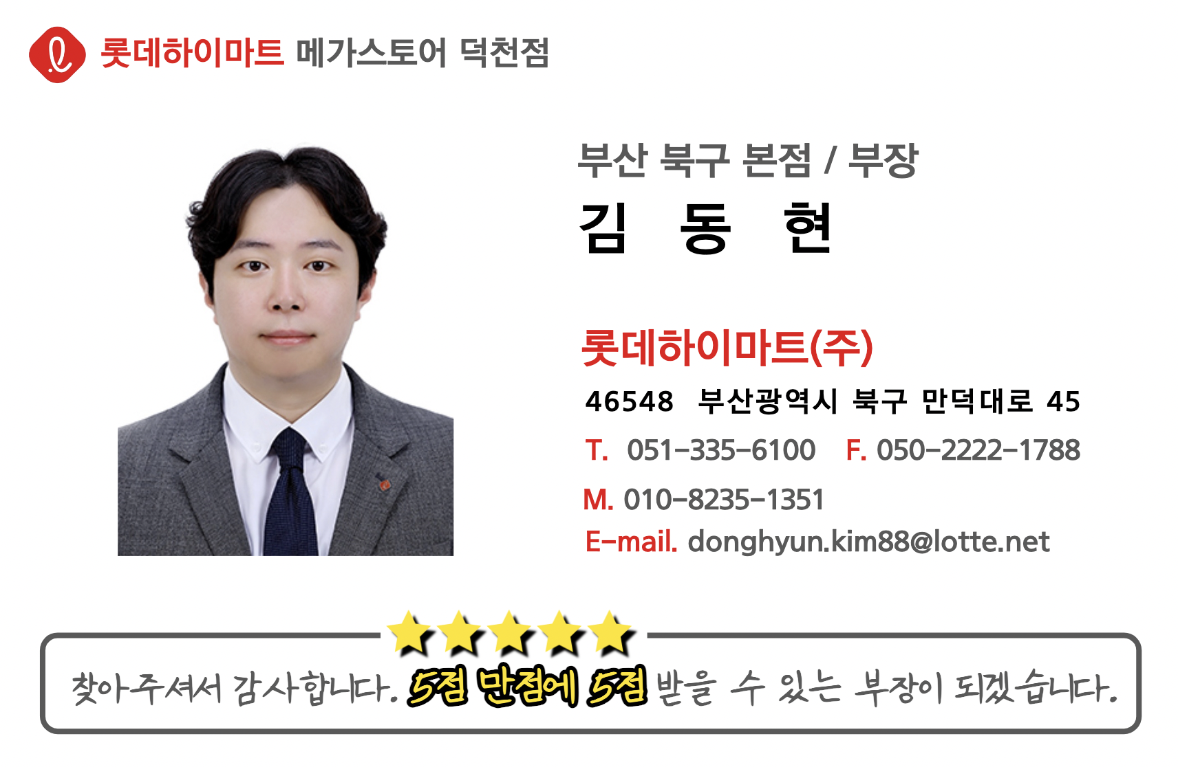 덕천마트 이미지