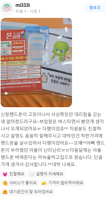 폰슐랭&설탕텔레콤 이미지