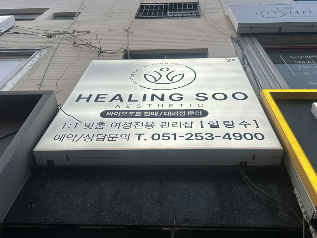바이오포톤 이미지