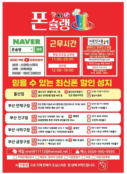 폰슐랭&설탕텔레콤 이미지