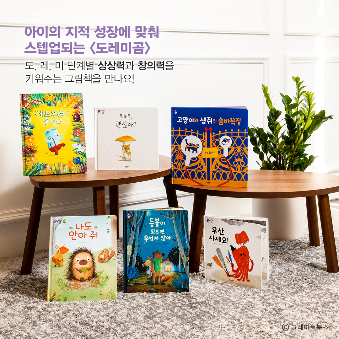 도레미 이미지