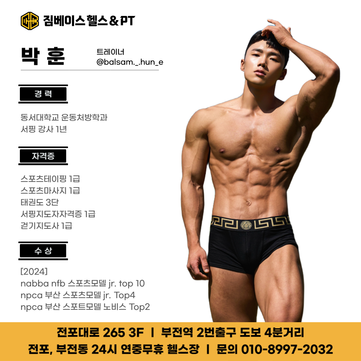 베이스짐 이미지