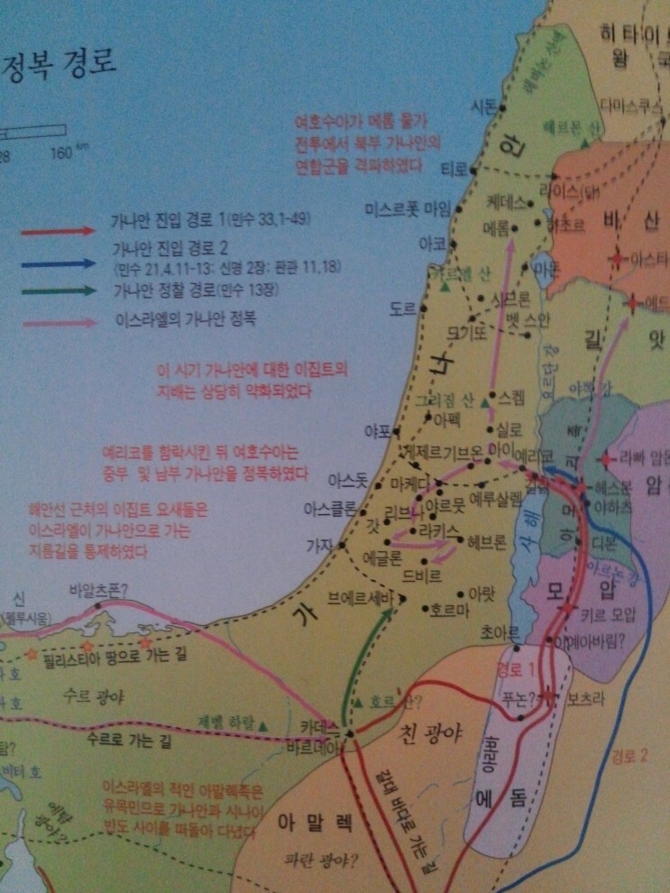 가나안 이미지