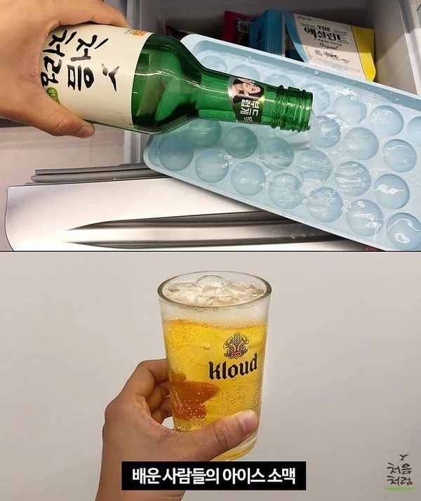 소맥 이미지