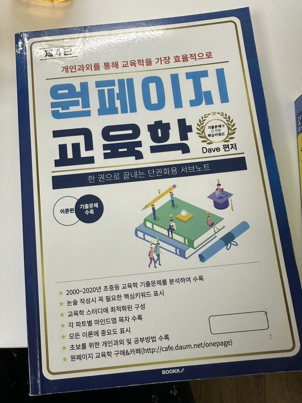 원페이지 이미지