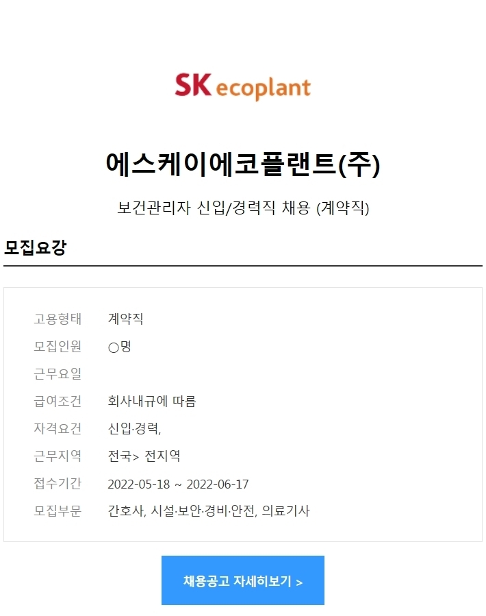 (주)에코플랜트 이미지