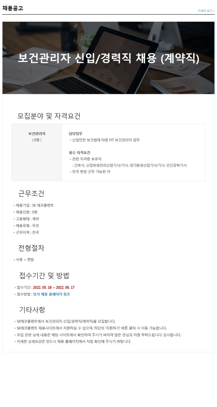 (주)에코플랜트 이미지