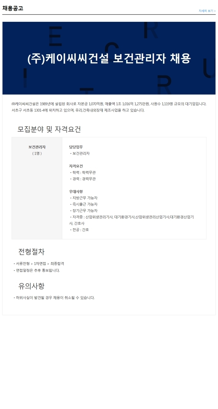 (주)케이씨씨 이미지