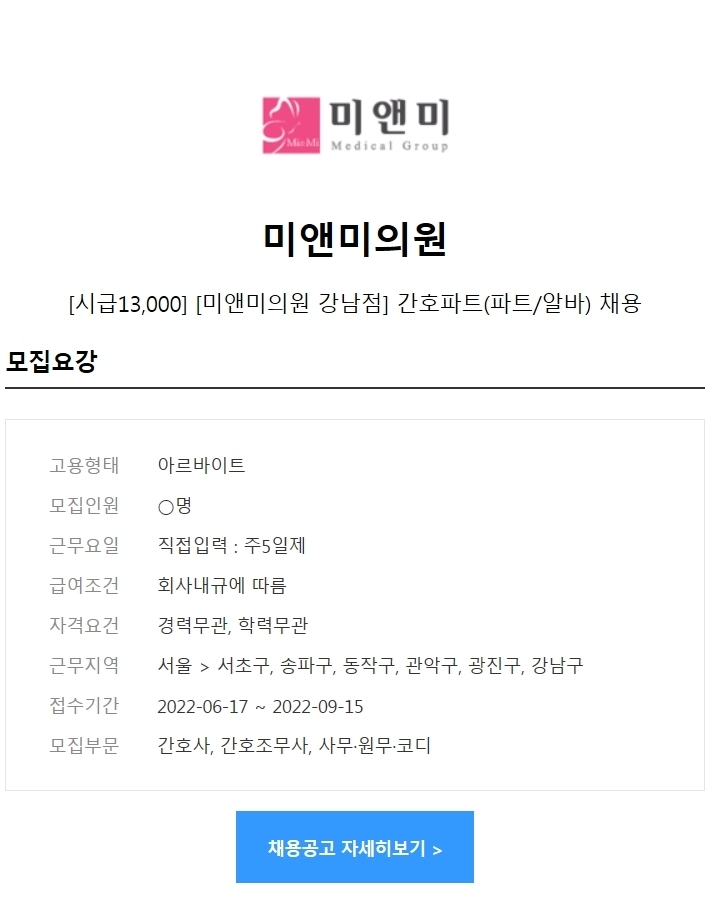 미앤미의원 이미지