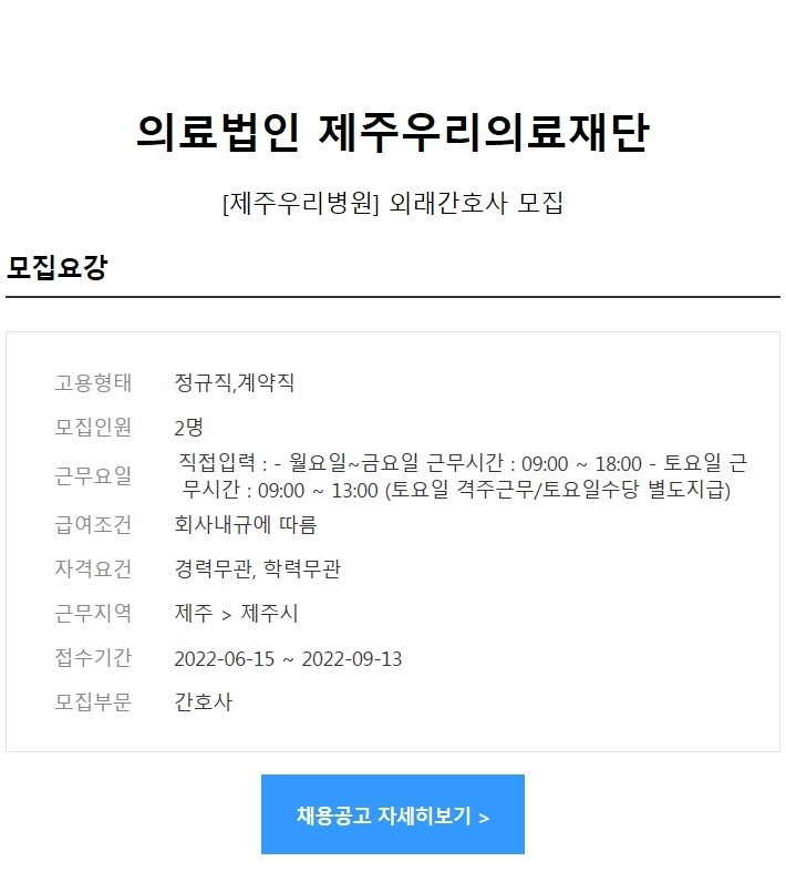 의료법인 제주우리의료재단 이미지