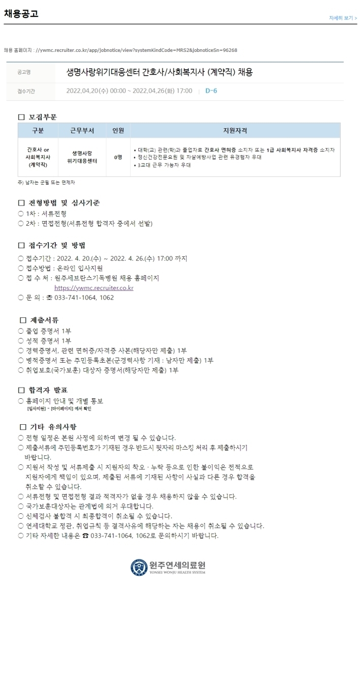 연세대학교원주세브란스기독병원 이미지