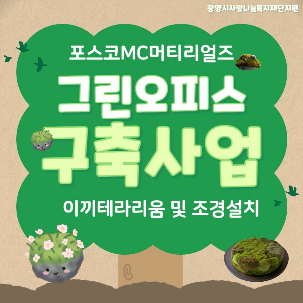 그린오피스 이미지