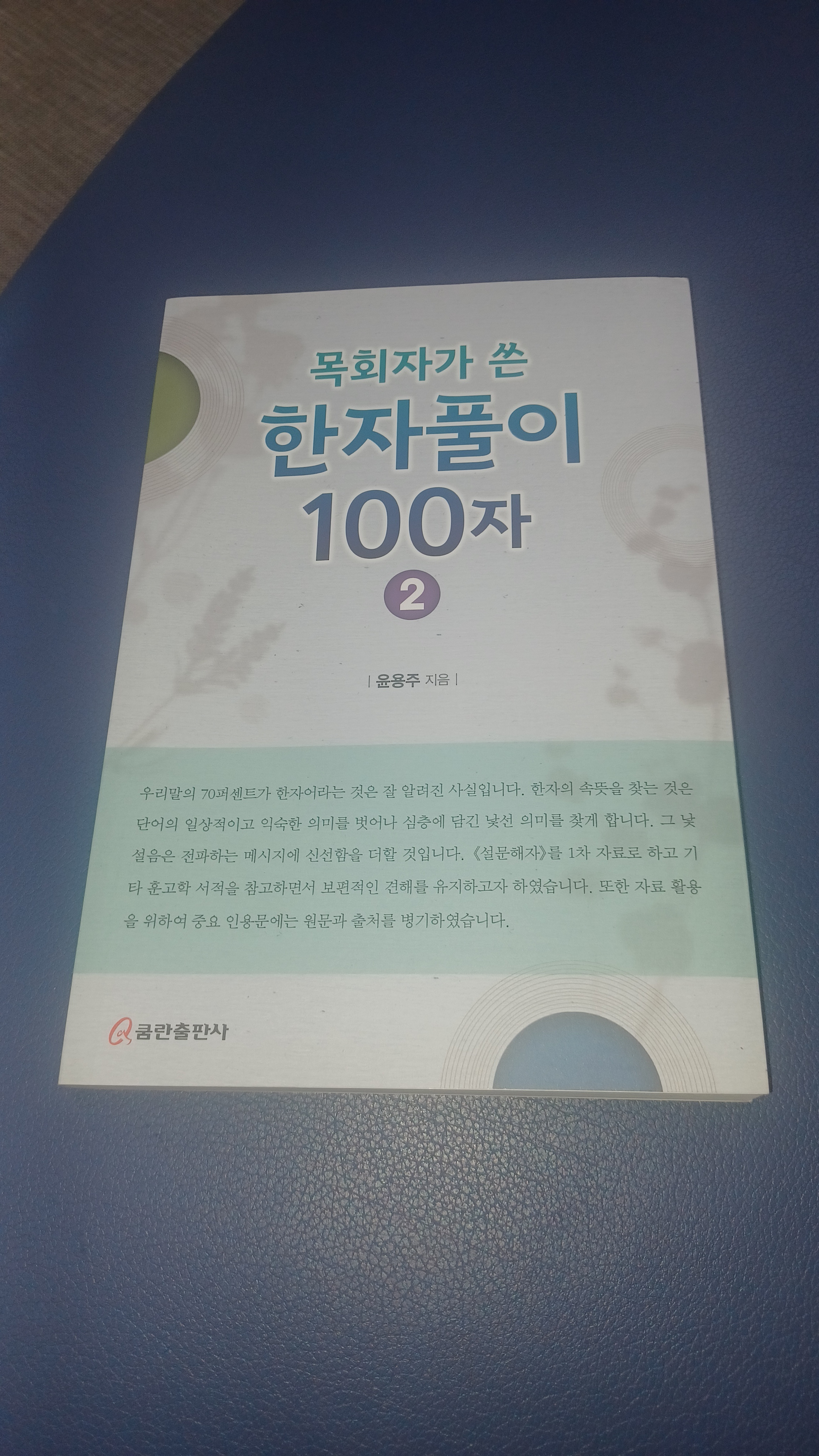 하늘서적 이미지