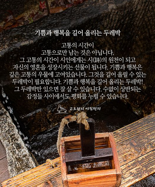 두레박 이미지
