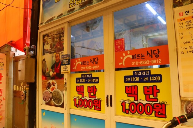 별난식당 이미지