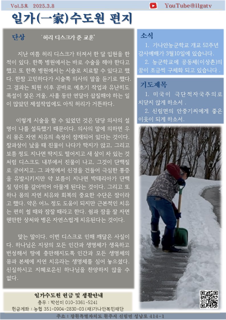 (주)샬롬 이미지