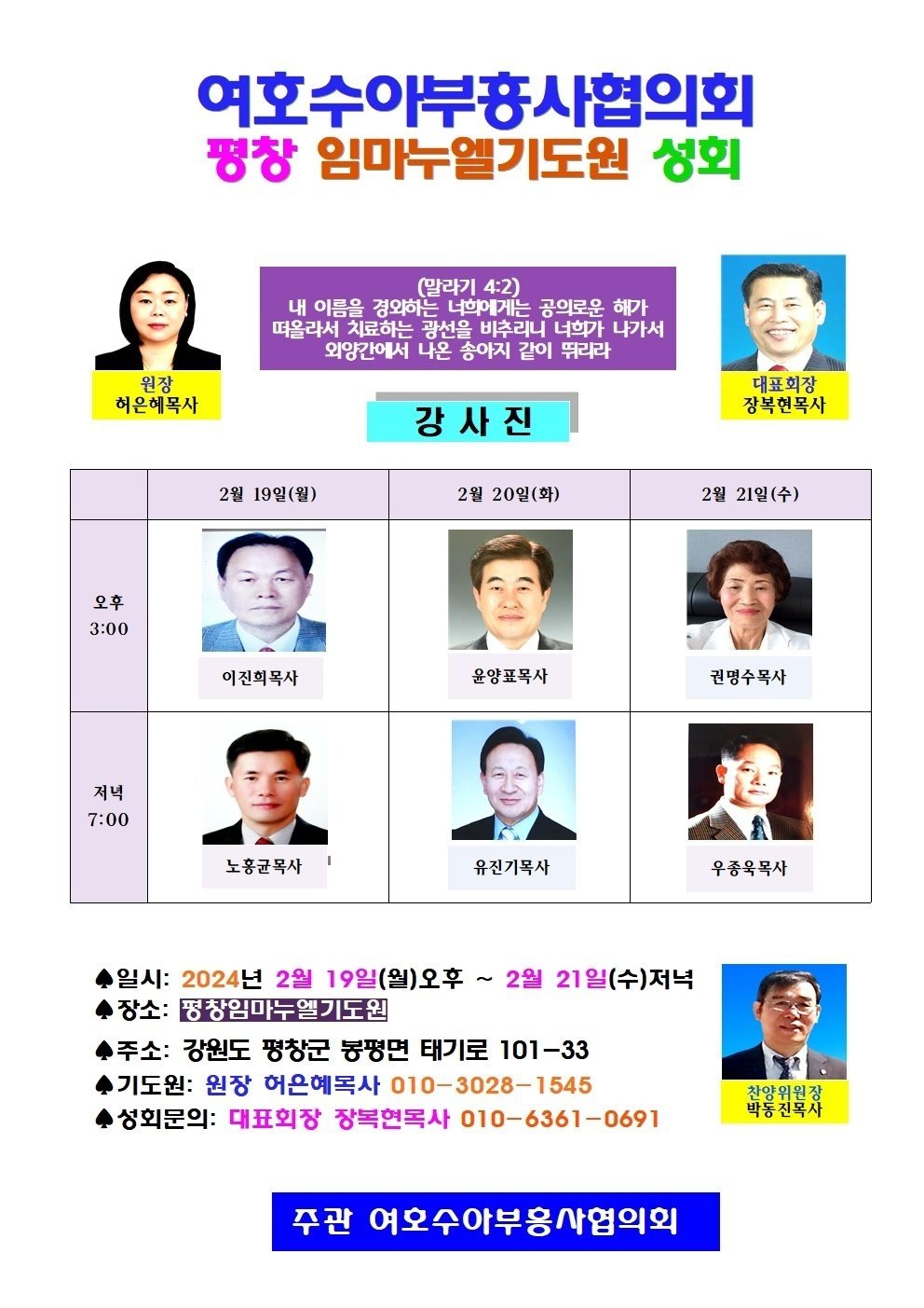 부흥사 이미지