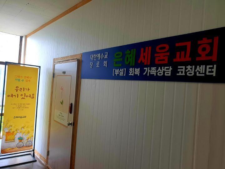 은혜설비 이미지