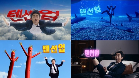 텐션 이미지