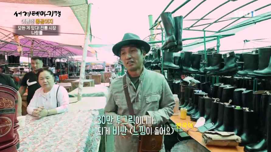 몽골 시장에서 한국어로 중얼거리면 일어나는 일 | 인스티즈