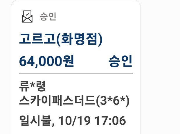 한달에 한번 고기 주문 하는날 (feat 기부) | 인스티즈