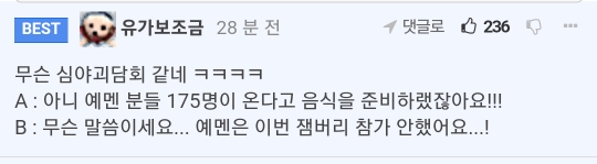 실시간 잼버리 괴담 | 인스티즈