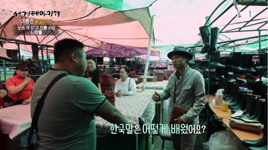 몽골 시장에서 한국어로 중얼거리면 일어나는 일 | 인스티즈