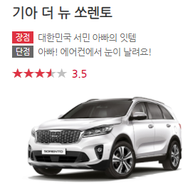 오랜만에 챙겨보는 엔카 자동차 리뷰 | 인스티즈