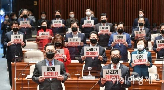 국힘: 이게 나라냐 등의 구호가 북한의 지령이었음이 밝혀졌다 | 인스티즈