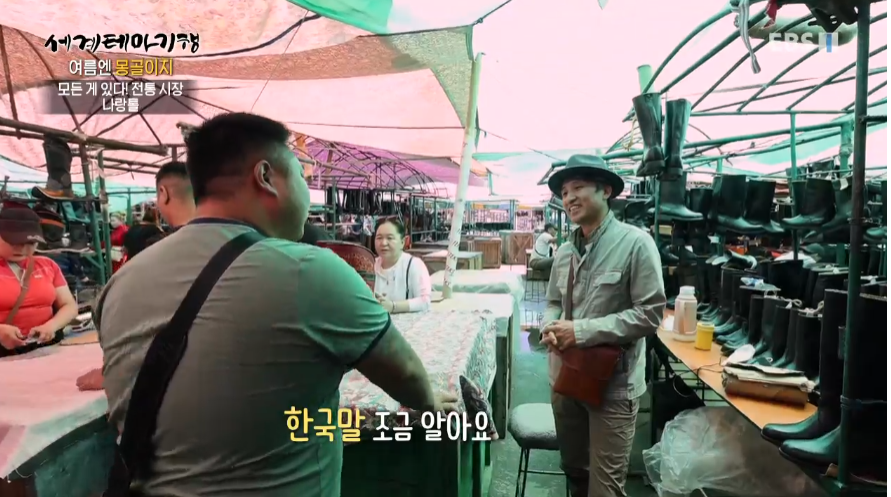 몽골 시장에서 한국어로 중얼거리면 일어나는 일 | 인스티즈