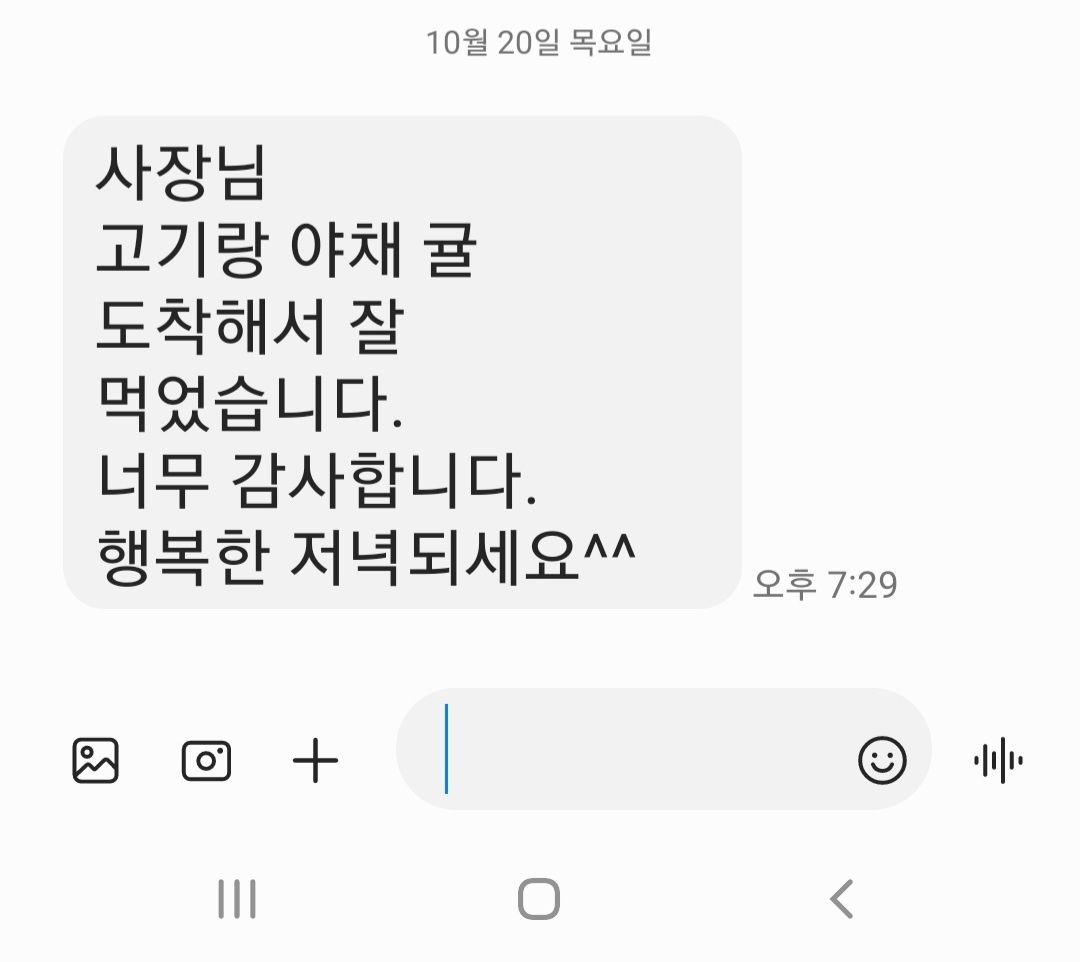 한달에 한번 고기 주문 하는날 (feat 기부) | 인스티즈