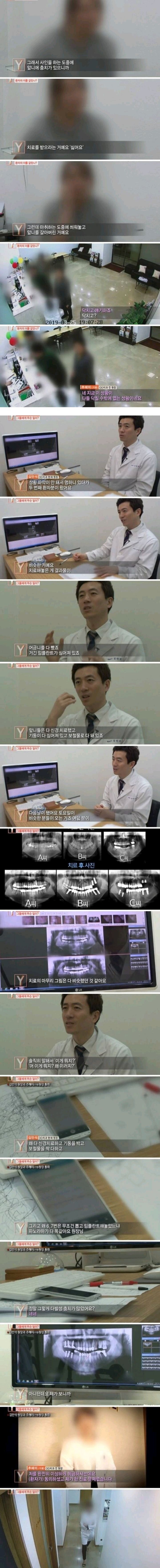 치과 잘 골라야 하는 이유 | 인스티즈