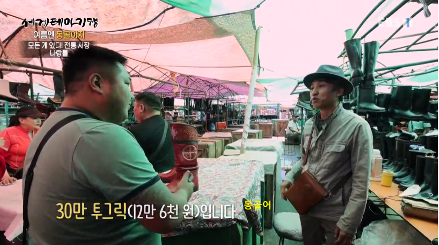 몽골 시장에서 한국어로 중얼거리면 일어나는 일 | 인스티즈