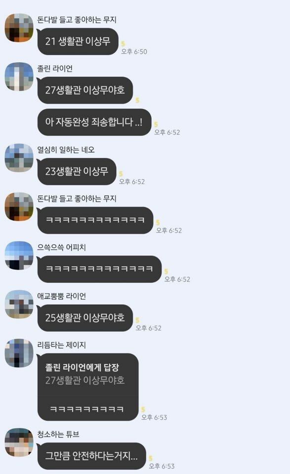 군대 카톡 보고 중 아이폰 자동완성.jpg | 인스티즈
