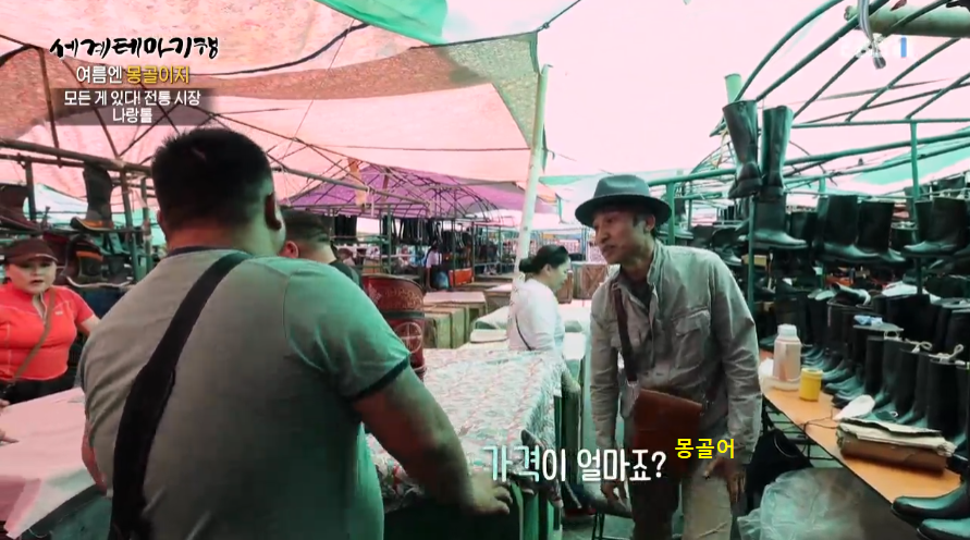 몽골 시장에서 한국어로 중얼거리면 일어나는 일 | 인스티즈