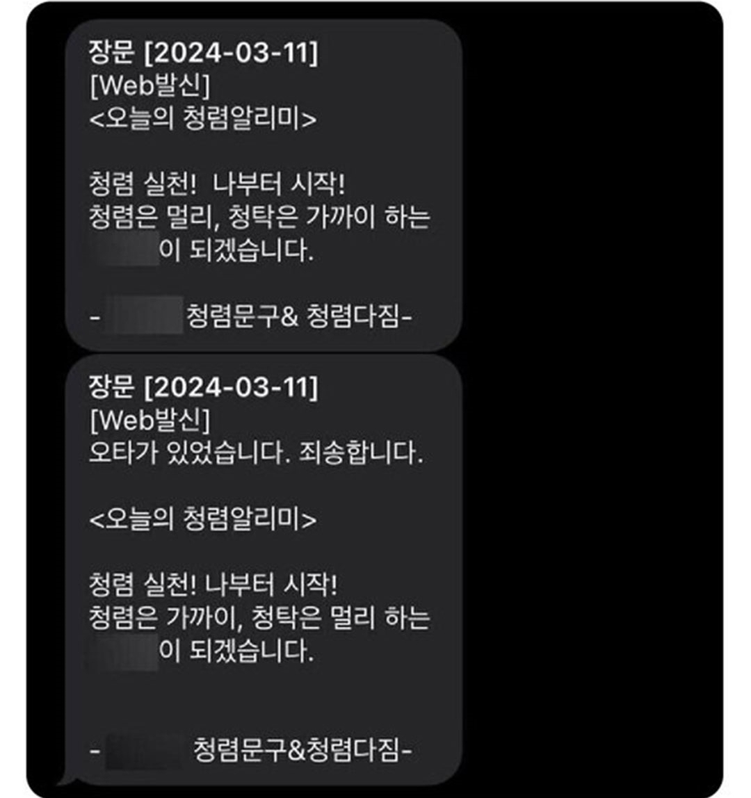 진심이 나와버린 어느 문자 | 인스티즈