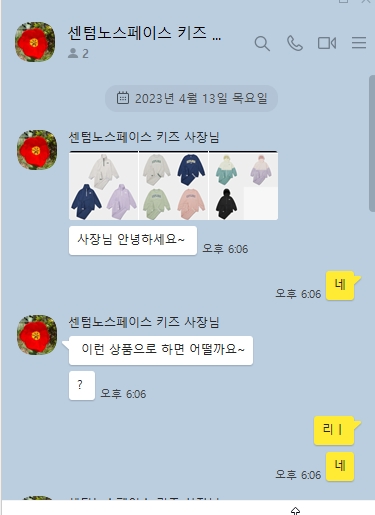2023년 5월 5일 어린이날 기념 노스페이스 상하의 기부^^ | 인스티즈