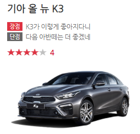 오랜만에 챙겨보는 엔카 자동차 리뷰 | 인스티즈