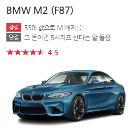 오랜만에 챙겨보는 엔카 자동차 리뷰 | 인스티즈