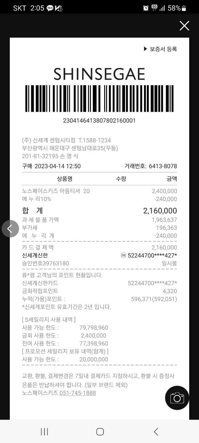 2023년 5월 5일 어린이날 기념 노스페이스 상하의 기부^^ | 인스티즈