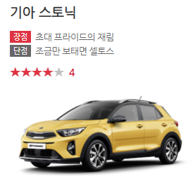 오랜만에 챙겨보는 엔카 자동차 리뷰 | 인스티즈